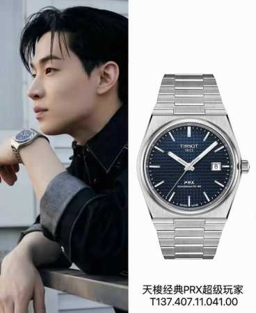 The Tissot PRX Super Player watch that's been getting so many inquiries these da - Click Image to Close