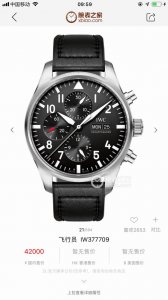 , Iw377709, New Release! High-quality item! Export order! Brand new and sealed!