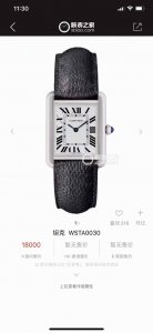 Real-Life Photos Of The Upgraded Premium Version Of The Cartier Ultra-Thin Tank