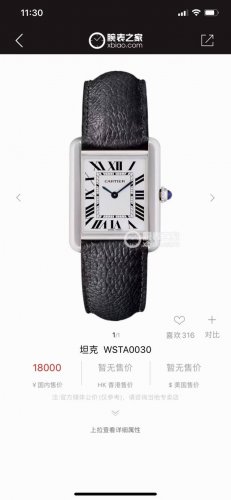 Real-Life Photos Of The Upgraded Premium Version Of The Cartier Ultra-Thin Tank