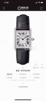 Real-Life Photos Of The Upgraded Premium Version Of The Cartier Ultra-Thin Tank