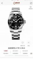 Ride the wind and waves, the underwater overlord Longines Conquest diving series