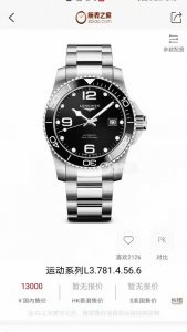 Ride the wind and waves, the underwater overlord Longines Conquest diving series