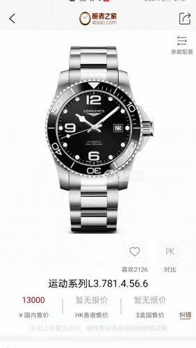 Ride the wind and waves, the underwater overlord Longines Conquest diving series