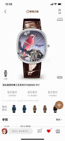 Tw factory once again launches a limited edition Patek Philippe Golden Ellipse s - Click Image to Close