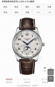 Master Series Moon Phase Three-Hand And A Half Men's Watch Fully Automatic Mecha