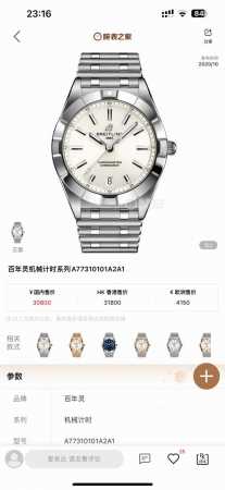 Unified Price: Bls Breitling's newest model reaches new heights. Breitling A1038 - Click Image to Close