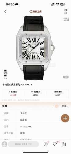 Platinum A-Grade Cartier Santos Men's 100Th Anniversary Edition Is Launched. Siz