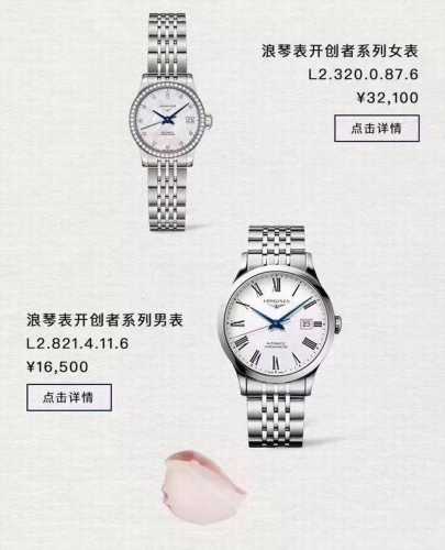 Longines Pioneer Series classic watch, the perfect definition of elegance. The o