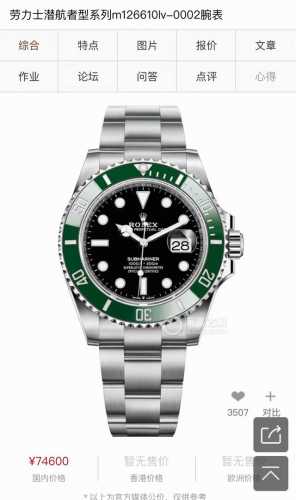 Gd Quality Control, the newly upgraded Submariner, the brightest star in the nig
