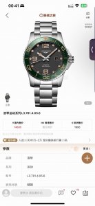 New Product Release: Longines Conquest Series Watches Recently Launched The Late