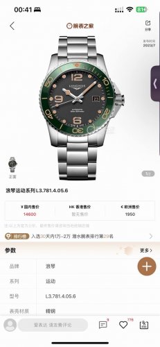 New Product Release: Longines Conquest Series Watches Recently Launched The Late