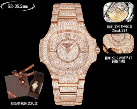 Unified Gr - A limited-edition Patek Philippe 7021 Ladies' Nautilus full-diamond - Click Image to Close