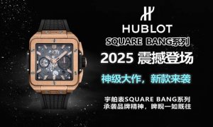 Hublot proudly releases the new Square Bang Unico watch. Made of stainless steel