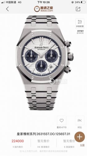H8 New product Ap Audemars Piguet Royal Oak series 26331Or chronograph, using th