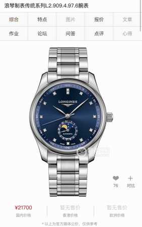 Longines Master Collection Moon Phase Three-Hand Men's Watch Automatic Mechanica - Click Image to Close