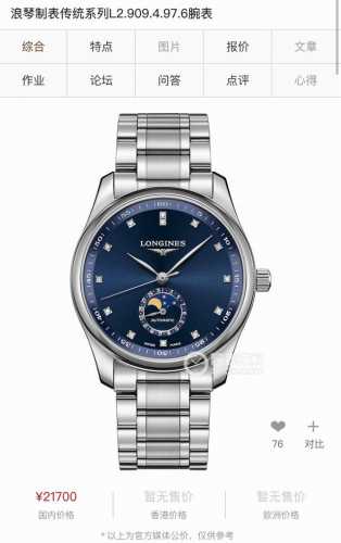 Longines Master Collection Moon Phase Three-Hand Men's Watch Automatic Mechanica