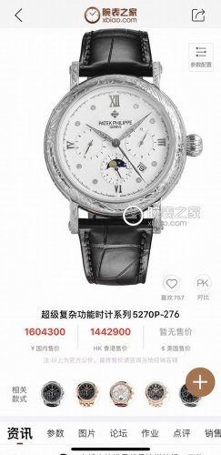 Tw Factory Patek Philippe Patek Philippe Complex Function Series-R P10 Pure Hand
