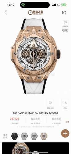 hbf Factory Hublot The New Big Bang Sang Bleu Ii Tattoo Watch Once Again Coop