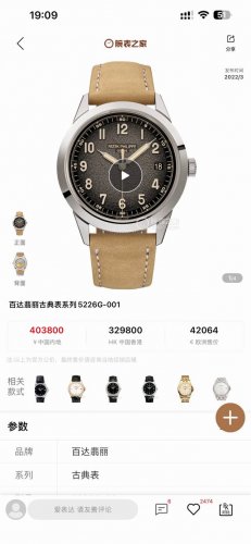 Unified Price: pp Factory 88g Weight Patek Philippe Calatrava 5226 Series Diamet