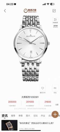 Jaeger-LeCoultre Master Ultra-Thin Series The watch measures 40mm and uses the