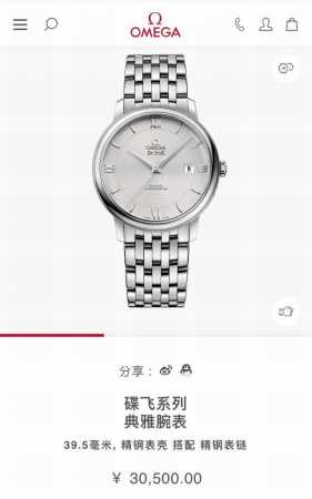 De Ville series elegant automatic mechanical watch. 39.5mm diameter, premium sta - Click Image to Close