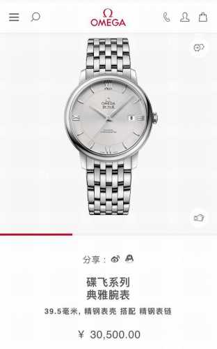 De Ville series elegant automatic mechanical watch. 39.5mm diameter, premium sta