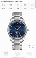 Longines Master Collection Moon Phase Three-Hand Men's Watch Automatic Mechanica