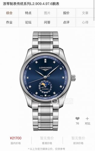 Longines Master Collection Moon Phase Three-Hand Men's Watch Automatic Mechanica