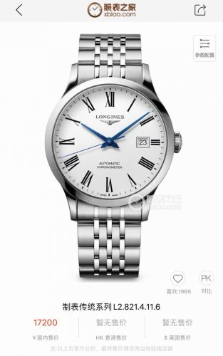 Longines Pioneer L2.821.4.11.6 watch, fully automatic mechanical movement, 316L