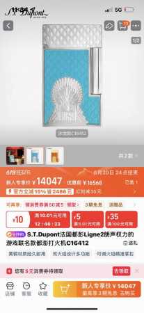 Brand: Latest STDupont Game of Thrones Collaboration Series Langsheng Premium L - Click Image to Close