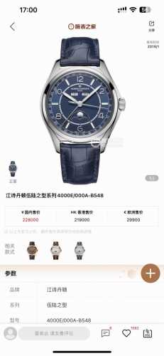 Uniform price: Vc Vacheron Constantin Fiftysix Full Calendar Series Watch Model