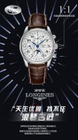 Sj produced this Longines Master Collection eight-hand moon phase ZF3 watch, equ