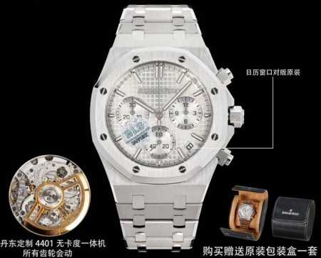 White-Gold-Black Bls New Audemars Piguet Royal Oak Offshore 26420 Series. 1: Da - Click Image to Close