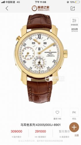 Vacheron Constantin Malta Series 42005 Dual Time Watch, elegant and distinguishe
