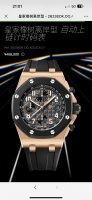 hbf Factory Audemars Piguet Royal Oak Offshore Series 26238: The Ultimate Mas