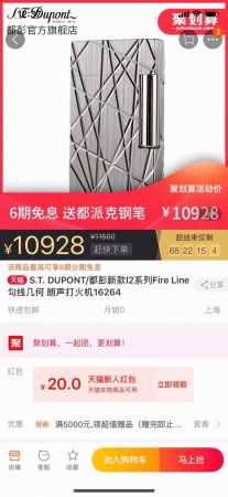 Dupont lighter set is now available! High-end wooden box, includes lighter, lea - Click Image to Close