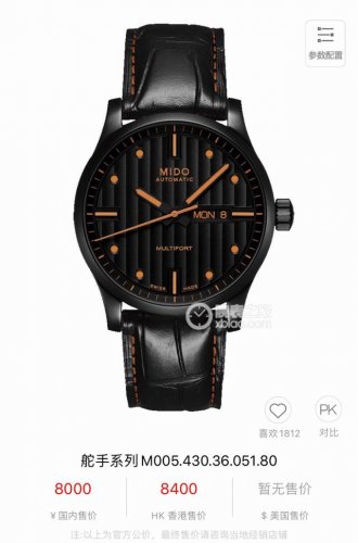 Mido - Mido Captain Series Men's Watch, Automatic Mechanical Movement, 316L Stai