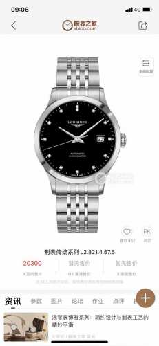 Official synchronization with even higher quality Romantic Vision, a grand offer