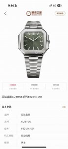 Patek Philippe Cubitus 5821 1A-001