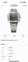 Patek Philippe Cubitus 5821 1A-001