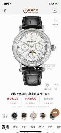 White Diamond And Gold Diamond Patek Philippe Patek Philippe Complex Function Se - Click Image to Close