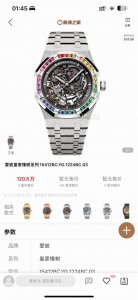 Audemars Piguet Rainbow New Arrival! New Audemars Piguet Rainbow 15412Bc DDD. A