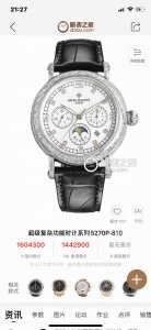 Tw Factory Patek Philippe Pp R P10 Carved Watch: A Beautiful Chapter On The Wris