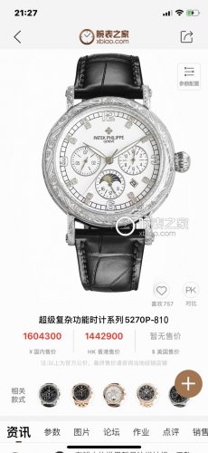 Tw Factory Patek Philippe Pp R P10 Carved Watch: A Beautiful Chapter On The Wris