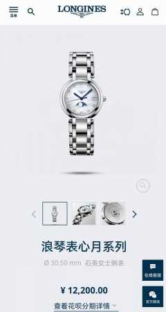 Longines Heart Moon Series True Moon Phase Women's Watch Moon Phase Will Change - Click Image to Close