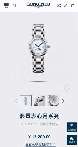 Longines Heart Moon Series True Moon Phase Women's Watch Moon Phase Will Change