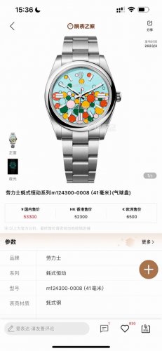 Official synchronization with even higher quality Tw Rolex Oyster Perpetual colo