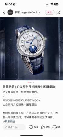 Jaeger-LeCoultre Rendez-Vous women's watch, one of the three dreams of womenJaeg - Click Image to Close