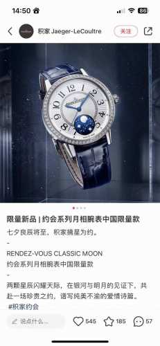 Jaeger-LeCoultre Rendez-Vous women's watch, one of the three dreams of womenJaeg